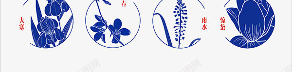 24节气png免抠素材_新图网 https://ixintu.com 24个 天气 手绘 节气 蓝色 集合