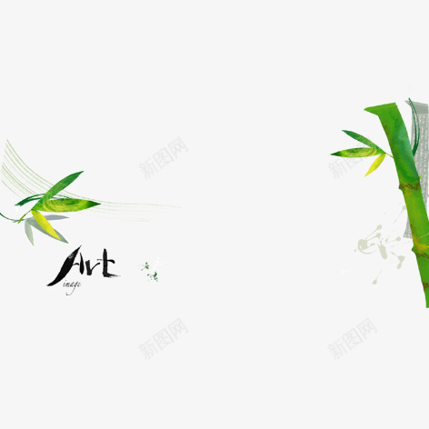 竹子psd免抠素材_新图网 https://ixintu.com 水墨 竹叶 竹子 绿色 装饰
