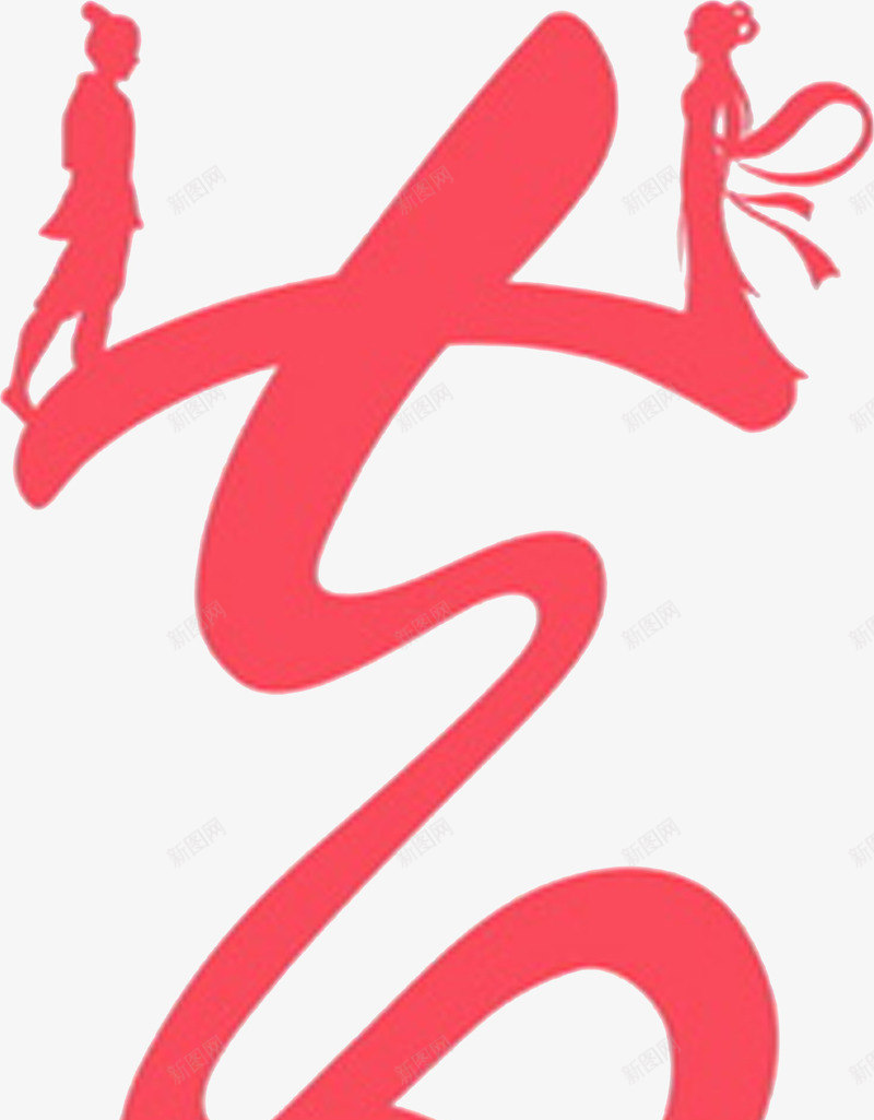 七夕鹊桥相会png免抠素材_新图网 https://ixintu.com 情人 情人节 情侣 手绘情侣 牛郎织女
