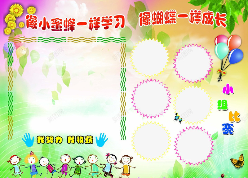 学校背景墙png免抠素材_新图网 https://ixintu.com 创意背景墙 卡通 学习