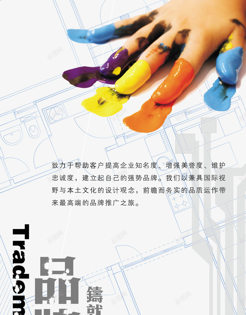 手png免抠素材_新图网 https://ixintu.com 彩色油漆 手