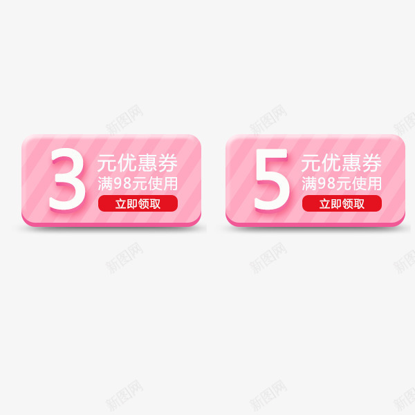 七夕节粉色优惠券psd免抠素材_新图网 https://ixintu.com 七夕节 优惠券 促销标签 情人节 淘宝 粉色