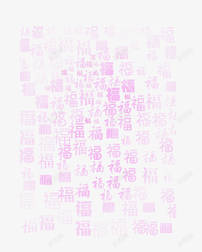 粉色福字底纹png免抠素材_新图网 https://ixintu.com 免抠PNG 底纹 福字 粉色