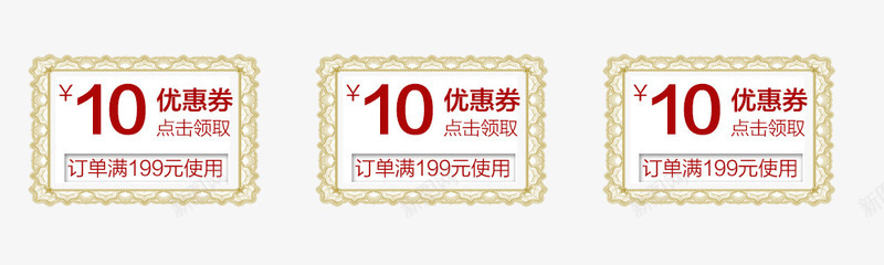 小清新风优惠卷png免抠素材_新图网 https://ixintu.com 京东优惠卷 促销标签 天猫优惠卷 小清新风优惠卷 活动优惠卷 淘宝优惠卷