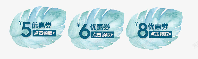 小清新优惠劵png免抠素材_新图网 https://ixintu.com 京东优惠卷 优惠卷PNG 可拆优惠卷 天猫优惠卷 小清新优惠劵 活动优惠卷 淘宝 淘宝优惠卷