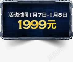 活动告示栏png免抠素材_新图网 https://ixintu.com 游戏 科技 钱
