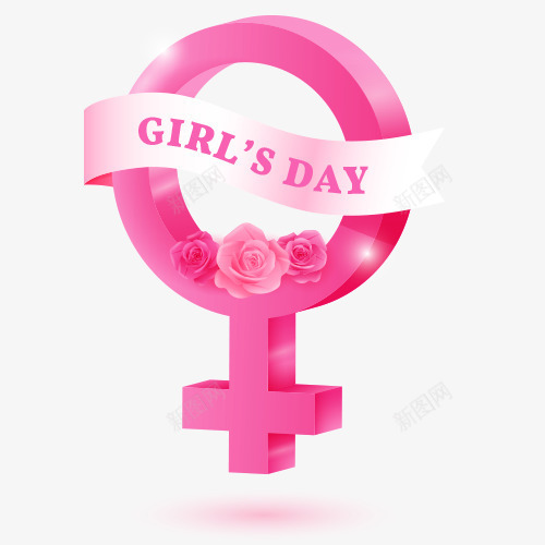 粉色立体装饰情人节png免抠素材_新图网 https://ixintu.com 女生节 浪漫装饰 立体装饰 粉色底纹 英文字母 装饰图