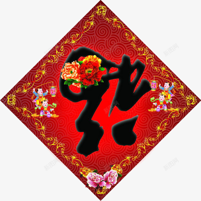 一个倒着的福字png免抠素材_新图网 https://ixintu.com 春节 福倒了 福字 红色