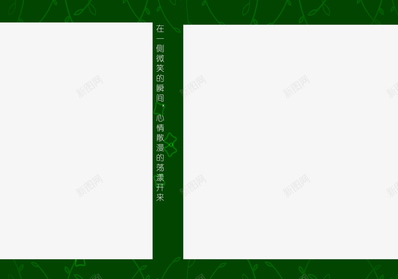 婚纱摄影相册背景png免抠素材_新图网 https://ixintu.com 婚纱摄影相册背景 婚纱摄影相册背景psd 清新森林风婚纱