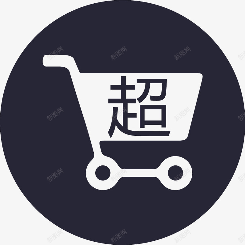 超市DF295A图标png_新图网 https://ixintu.com 超市DF295A