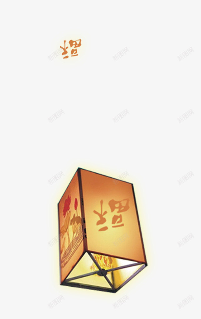 唯美精美孔明灯许愿灯福字png免抠素材_新图网 https://ixintu.com 唯美 孔明灯 福字 精美 许愿灯