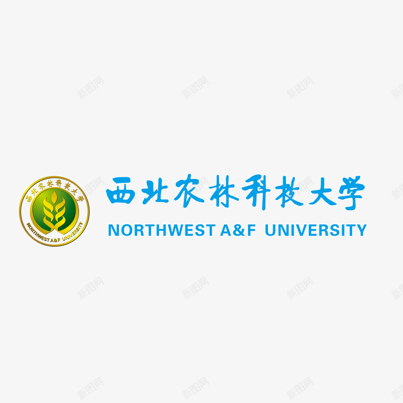 西北农林科技大学标志矢量图ai免抠素材_新图网 https://ixintu.com 教育 标志 西北农林科技大学 矢量图