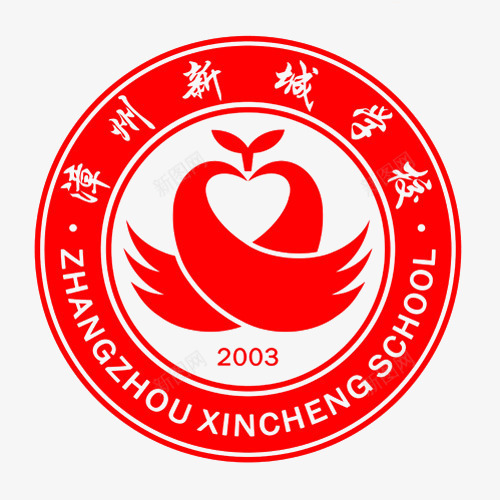 漳州新城学校logo图标png_新图网 https://ixintu.com 学校logo 漳州