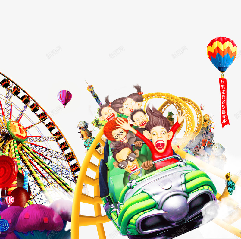 卡通儿童过山车插画psd免抠素材_新图网 https://ixintu.com 儿童 卡通手绘 插画 摩天轮 游乐园 过山车