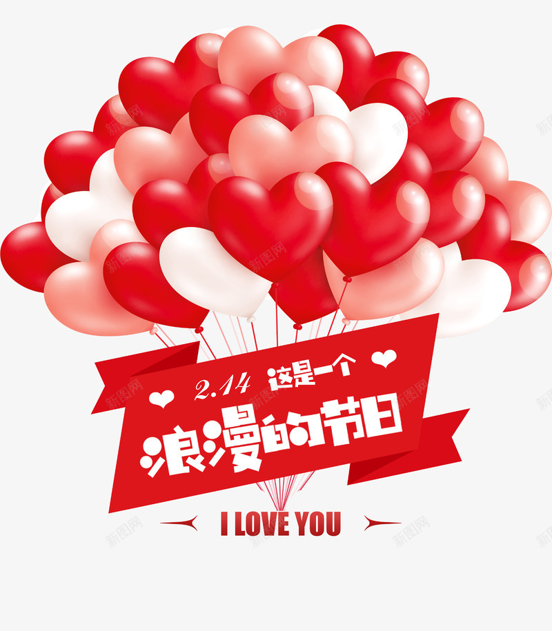红色浪漫情人节爱心气球png免抠素材_新图网 https://ixintu.com 2月14 love 情人节 气球 浪漫 爱心 爱情 红色 节日