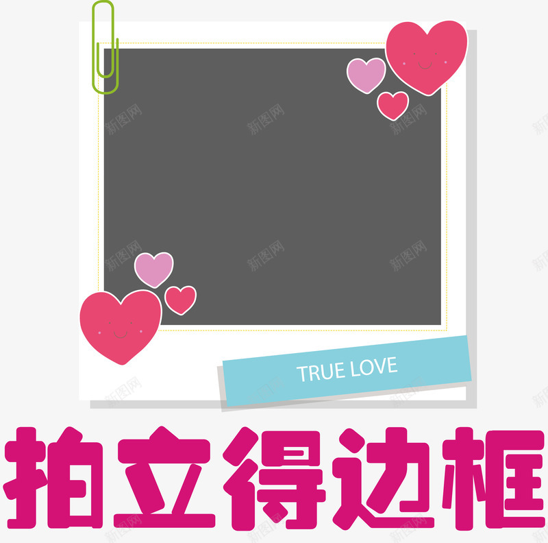 相框人物相框png免抠素材_新图网 https://ixintu.com 3D相框 吊着的相框 情人节相框 手拿相框 拍立得边框 爱情相框 相框白色 相框花 红木相框 装饰相框