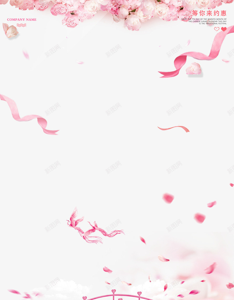 情人节花朵彩带边框装饰png免抠素材_新图网 https://ixintu.com 七夕 彩带 情人节 海报 海报边框 节日边框 花朵 边框 边框装饰