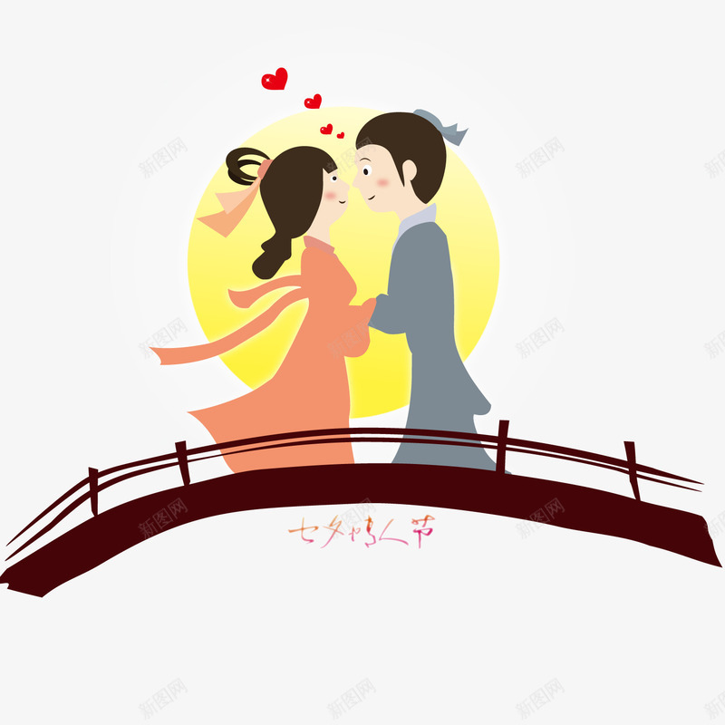 七夕鹊桥会矢量图ai免抠素材_新图网 https://ixintu.com 七夕节 七月七 情人节 牛郎织女 鹊桥会 矢量图