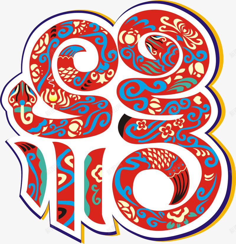 福字矢量图eps免抠素材_新图网 https://ixintu.com 创意福 喜庆 福字 矢量图