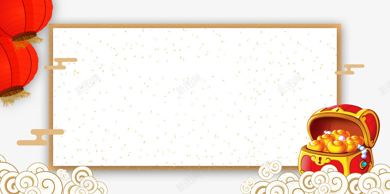 新年纳财传统背景边框psd分层图psd免抠素材_新图网 https://ixintu.com 云纹 传统边框背景 宝箱 恭喜发财 新年特惠 新年纳财 灯笼 祥云 迎春钜惠