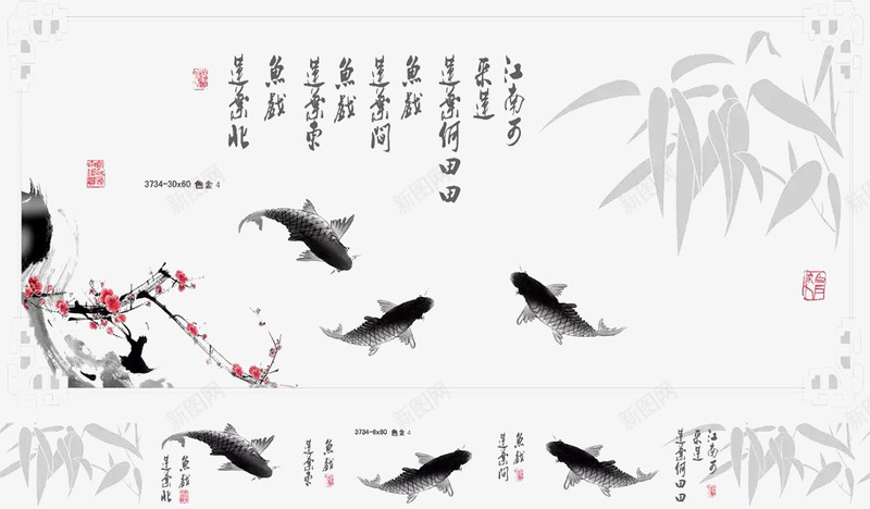 梅鲤趣图png免抠素材_新图网 https://ixintu.com 竹子 红梅 诗句 鲤鱼