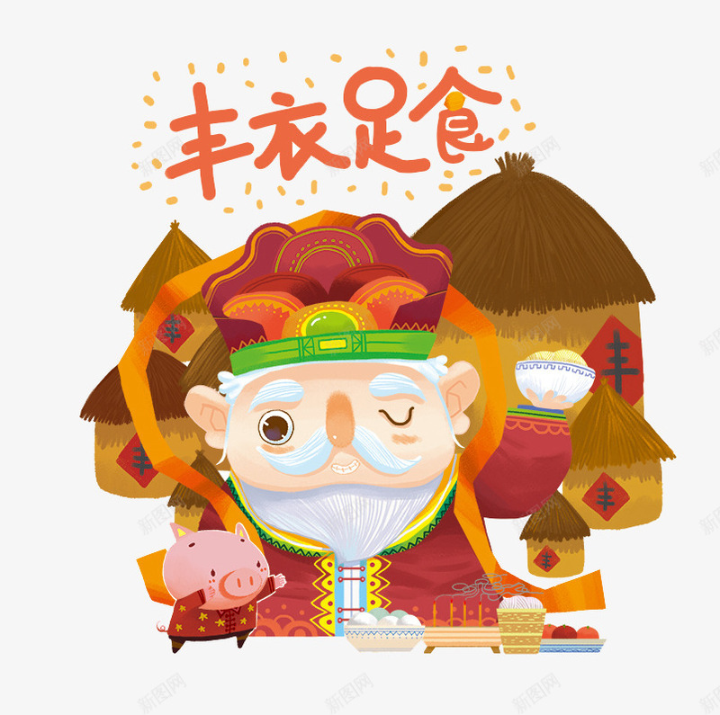 秋季大丰收png免抠素材_新图网 https://ixintu.com 丰收 卡通 插画 猪 秋季