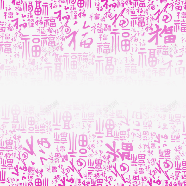 玫红色中国风福字边框纹理png免抠素材_新图网 https://ixintu.com 中国风 免扣PNG 玫红色 福字 边框纹理