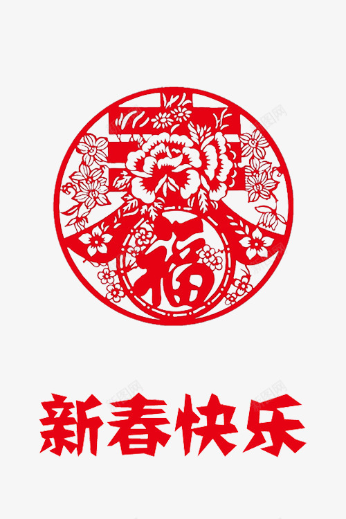 春节窗花psd免抠素材_新图网 https://ixintu.com 春节 福字 窗花 红色