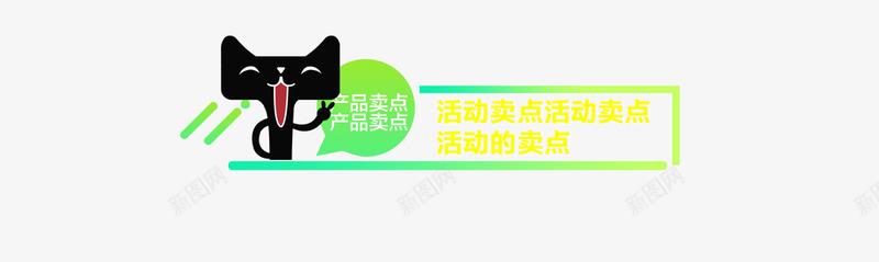 天猫淘宝小标题标签png免抠素材_新图网 https://ixintu.com 天猫 小标题 标签 淘宝