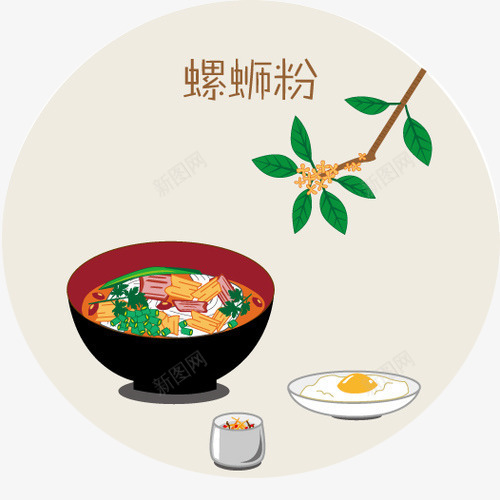 卡通插画螺蛳粉png免抠素材_新图网 https://ixintu.com 广西小吃 柳州小吃 特色风味小吃 螺蛳粉 餐饮美食 麻辣螺蛳粉