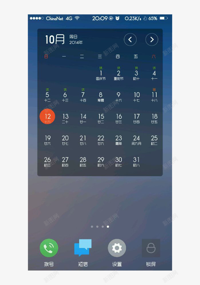 苹果系统状态栏大图png免抠素材_新图网 https://ixintu.com ios状态栏 平面 科技 苹果手机顶部状态栏 设计