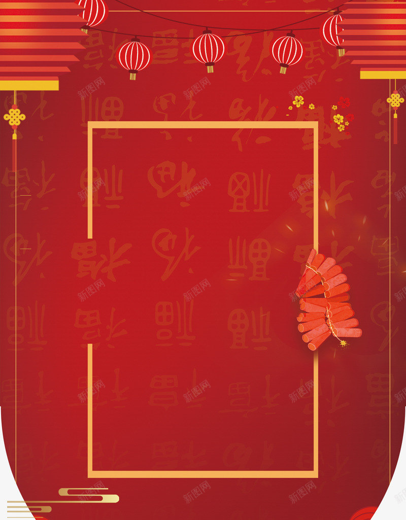 红色喜庆新年吊旗png免抠素材_新图网 https://ixintu.com 商场促销吊旗 商场吊旗 新年吊旗 春节吊旗 超市促销吊旗 超市吊旗