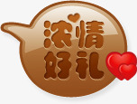 浓情好礼黄色图标七夕情人节png_新图网 https://ixintu.com 图标 情人 黄色