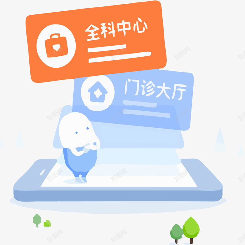 医院手机挂号插画png免抠素材_新图网 https://ixintu.com 创意 医院PNG 手机 网上挂号 预约