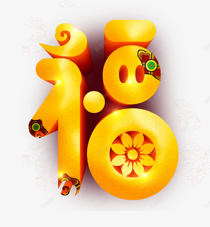 卡通手绘金色的福字png免抠素材_新图网 https://ixintu.com 创意 动漫动画 卡通手绘 简约 艺术 金色的福字