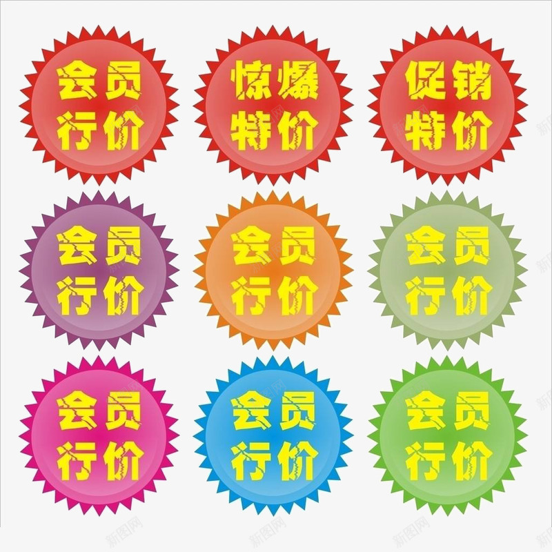 齿轮风格会员价标签png免抠素材_新图网 https://ixintu.com 会员价 会员价标签 会员行价 彩色 标签 装饰图案 齿轮风格