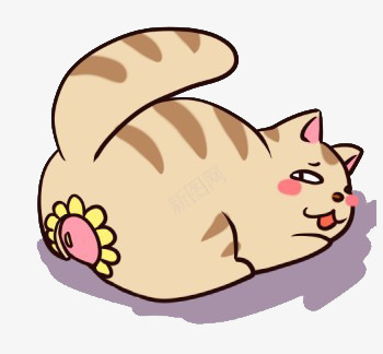 肥猫png免抠素材_新图网 https://ixintu.com 宠物 小猫 肥猫 胖猫