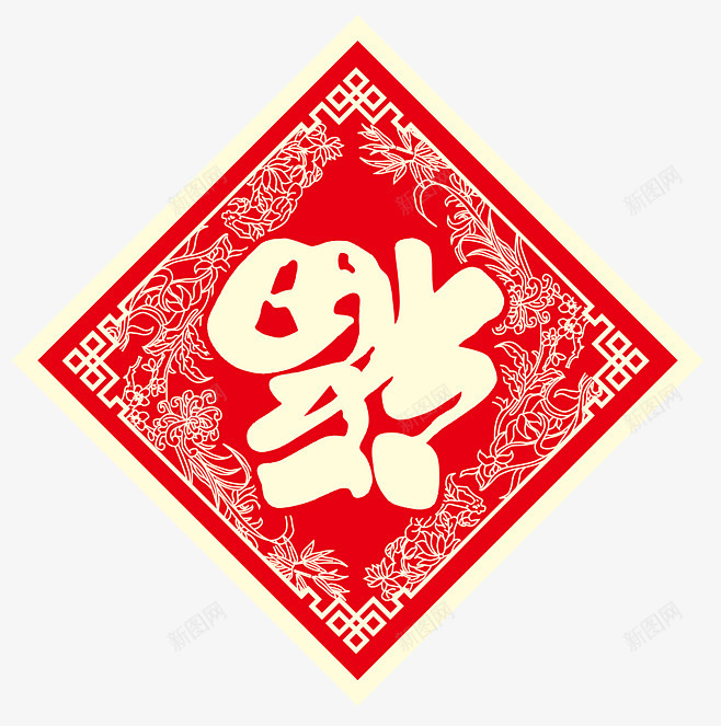 喜庆福字png免抠素材_新图网 https://ixintu.com 敬业福 新年 福字 节日