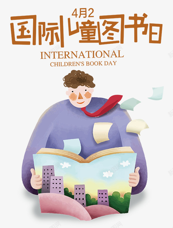 国际儿童图书日png免抠素材_新图网 https://ixintu.com 书本 可爱插画 唯美背景 国际儿童图书日 拿着书本的人物 简约手绘