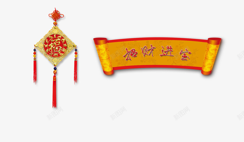 招财进宝福字中国结png免抠素材_新图网 https://ixintu.com 招财 挂件 春节元素 春节免费矢量素材 春节免费矢量素材图片 春节节免费矢量素材 春节节免费矢量素材图片 春节节素材大全 春节节透明素材库 春节透明 春节透明素材 福字中国结 进宝