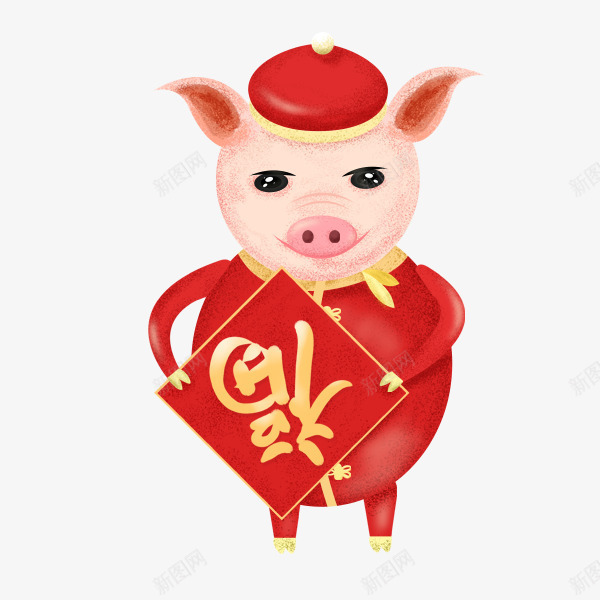 水彩手绘拿着福字的猪psd免抠素材_新图网 https://ixintu.com 手绘 拿着福字的猪 水彩手绘拿着福字的猪 猪年