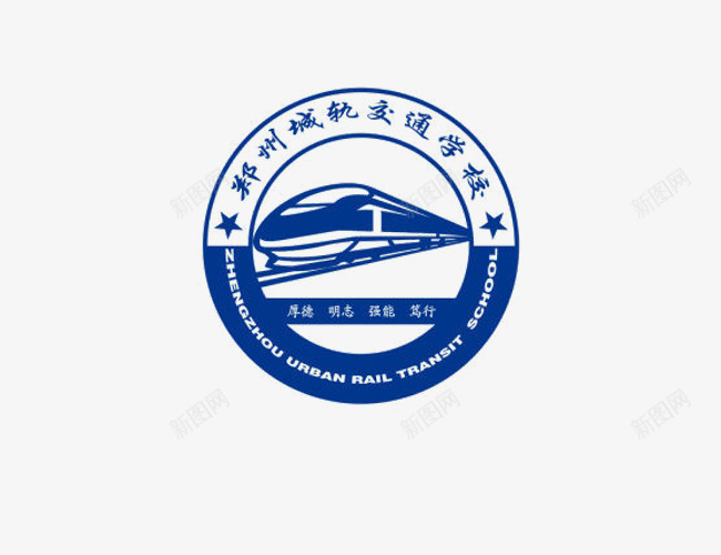 郑州城轨交通学校标志图标png_新图网 https://ixintu.com logo 城轨交通 学校 郑州 郑州城轨交通学校标志