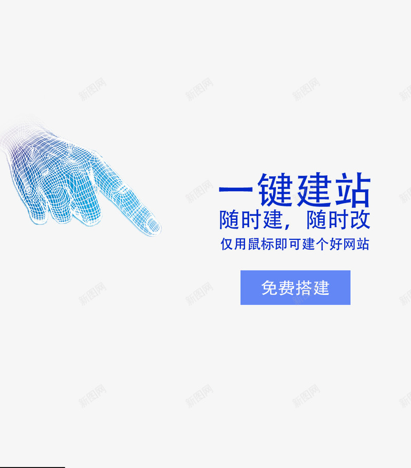 一键建站png免抠素材_新图网 https://ixintu.com banner 商务 白色 科技 通用背景 黑色球形
