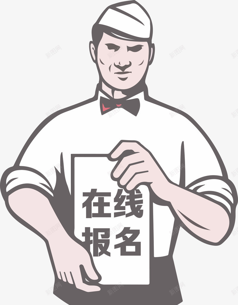 卡通厨师培训班在线报名png免抠素材_新图网 https://ixintu.com 卡通 厨师 在线报名 培训班