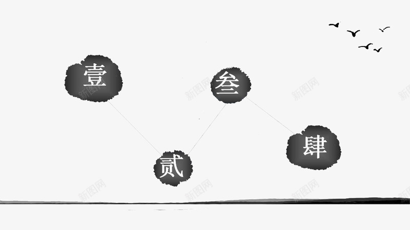 水墨风ppt模板png免抠素材_新图网 https://ixintu.com ppt元素 ppt模板 中国风 古典 工作总结 报告 水墨 简约 素雅
