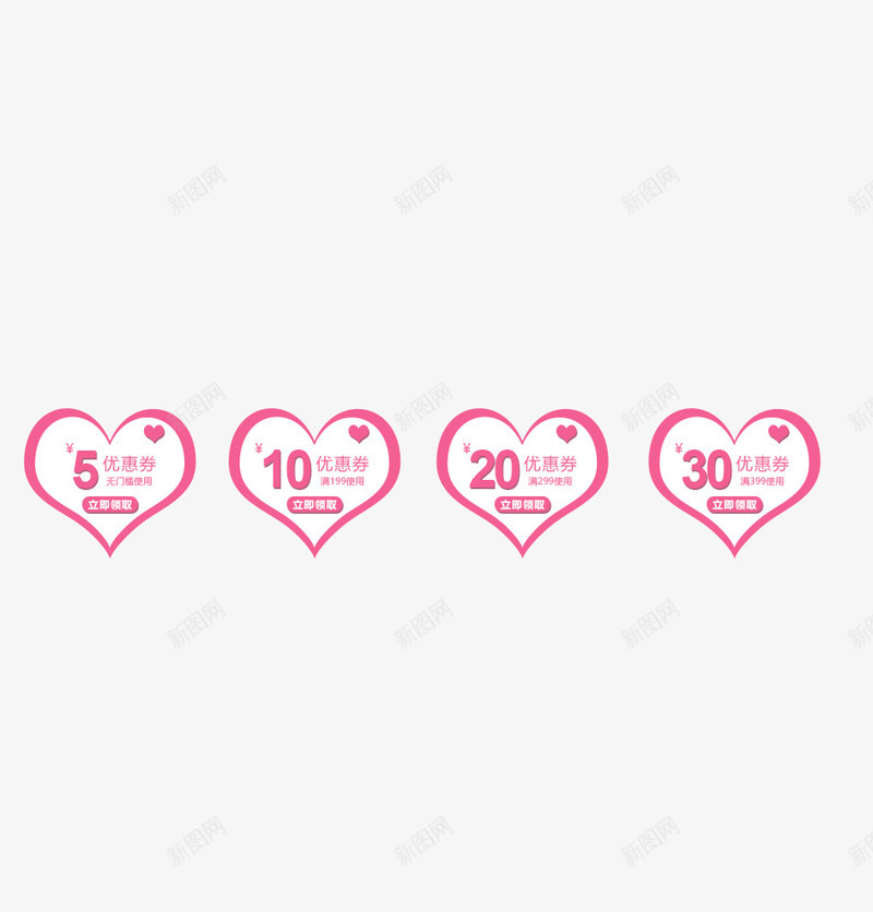 粉色爱心卡通优惠券png免抠素材_新图网 https://ixintu.com 优惠券 促销 卡通 少女心 情人节促销 打折 春季促销 桃心 爱心 粉色