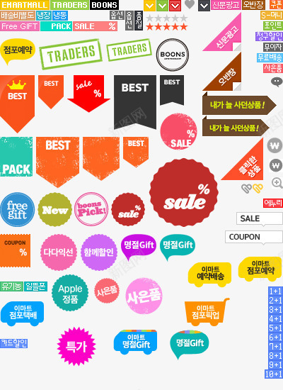 best促销标签合集png免抠素材_新图网 https://ixintu.com best 促销 合集 标签