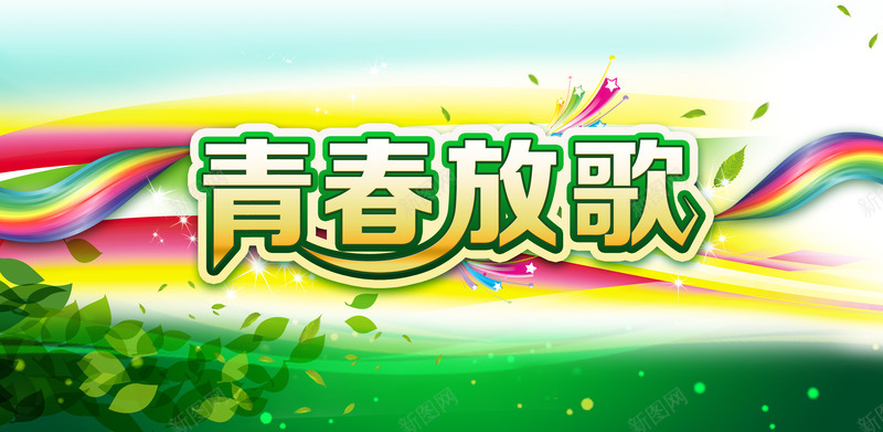 清新翠绿竹子露珠png免抠素材_新图网 https://ixintu.com 清新 竹子 翠绿 露珠