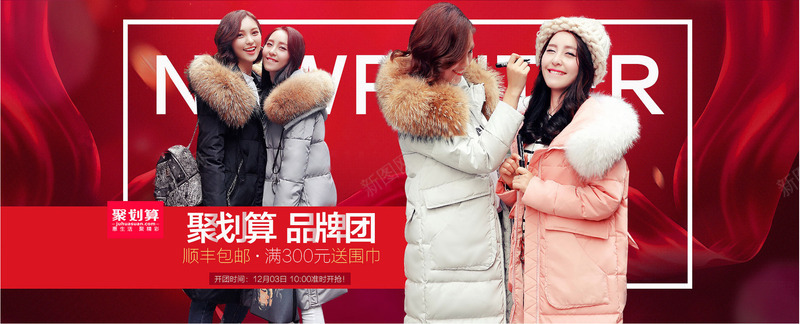 聚划算服装钻展图png免抠素材_新图网 https://ixintu.com 划算 服装