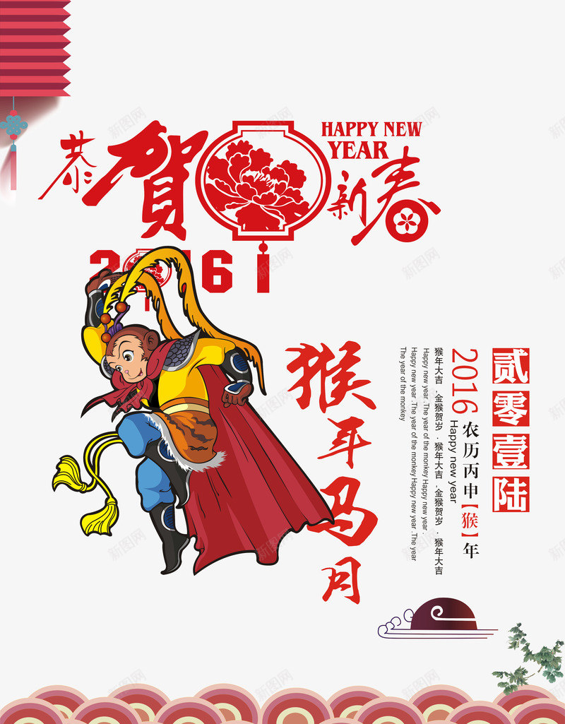 中国风猴年剪纸猴子大集合png免抠素材_新图网 https://ixintu.com 中国风 剪纸 猴子 猴年 集合